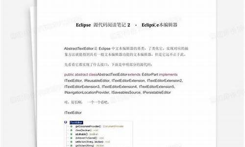 eclispse 源码下载